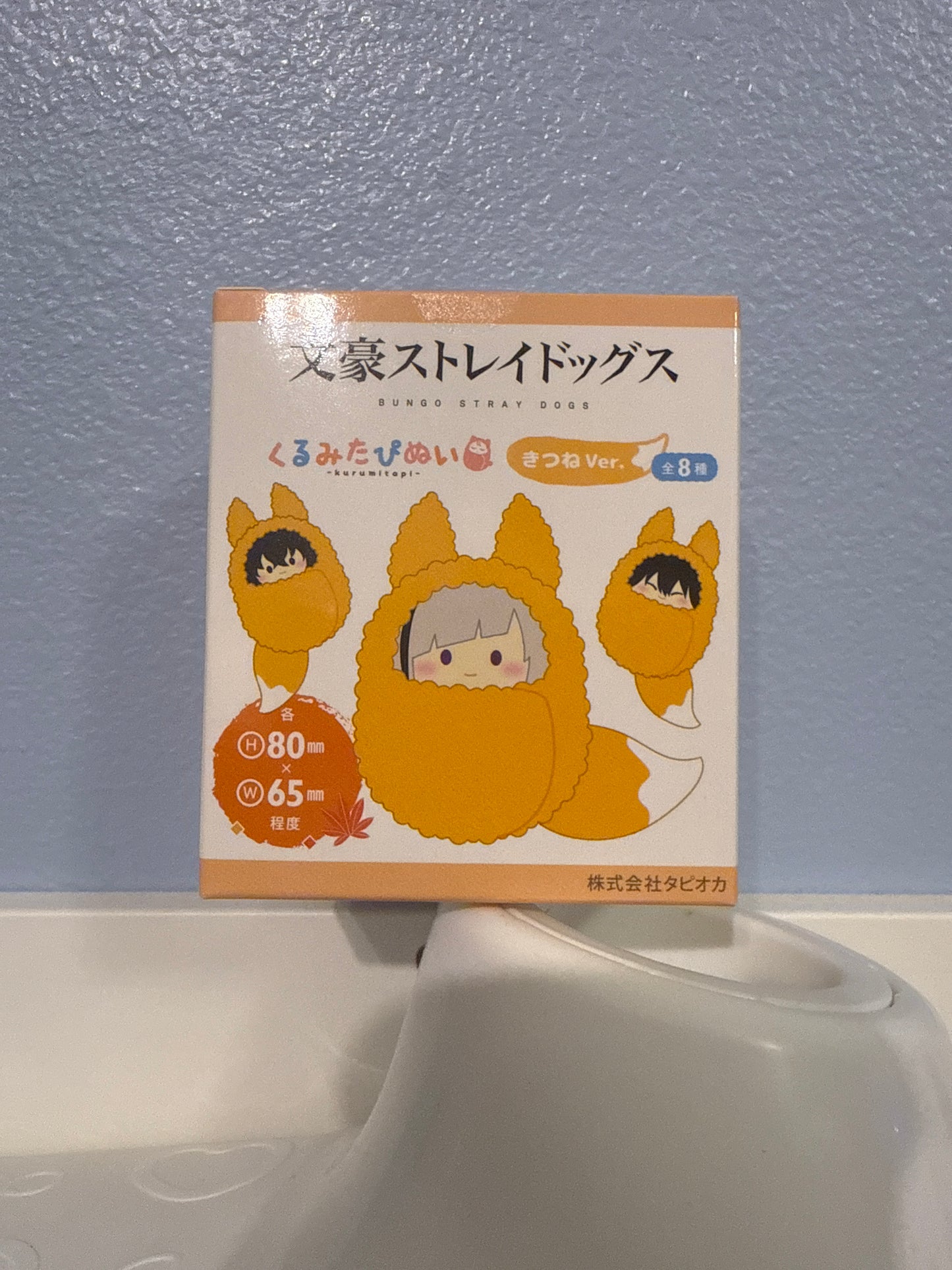 Mystery mini plush